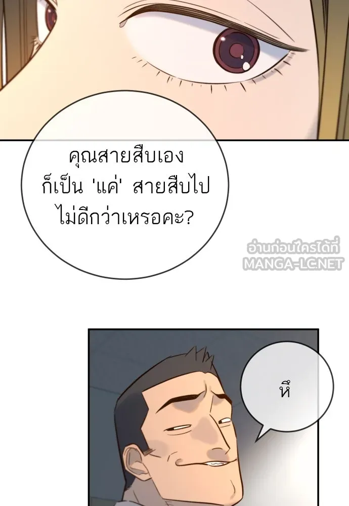พริบตาเปลี่ยนโลก ตอนที่ 10 รูปที่ 51