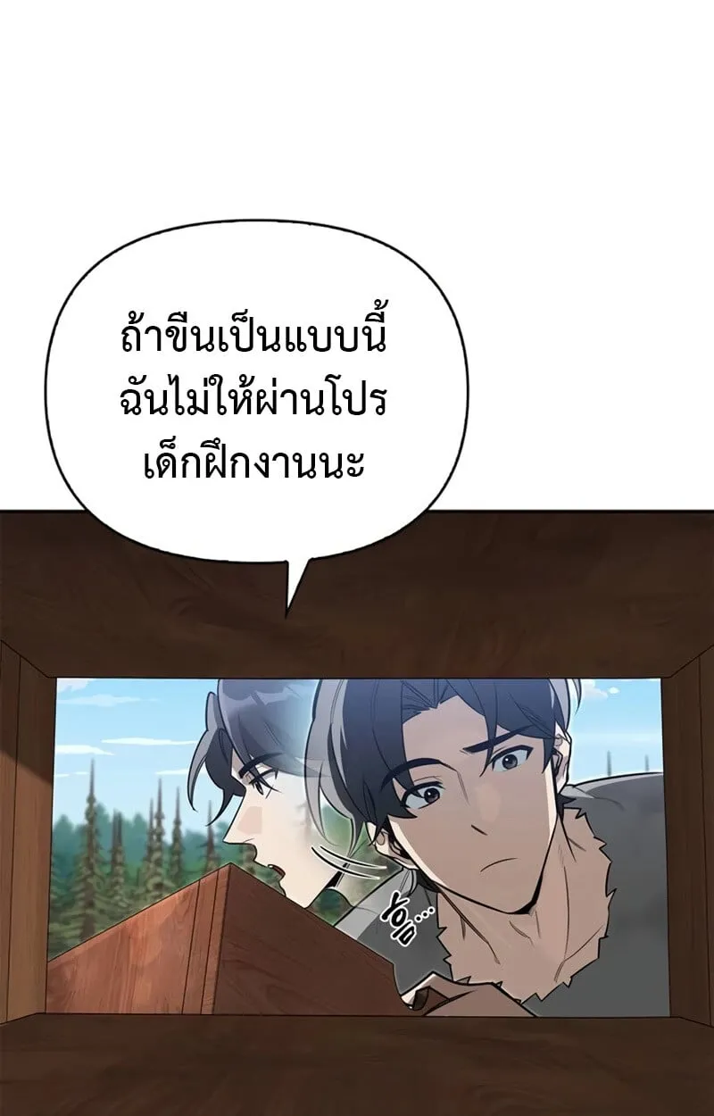 S-Class Hunter Heals with Monsters ฮ_นเตอร_ ระด_บแกร_งก_บฟาร_มมอนสเตอร_ส_ดป_วน ตอนที่ ตอนที่ 8 รูปที่ 53