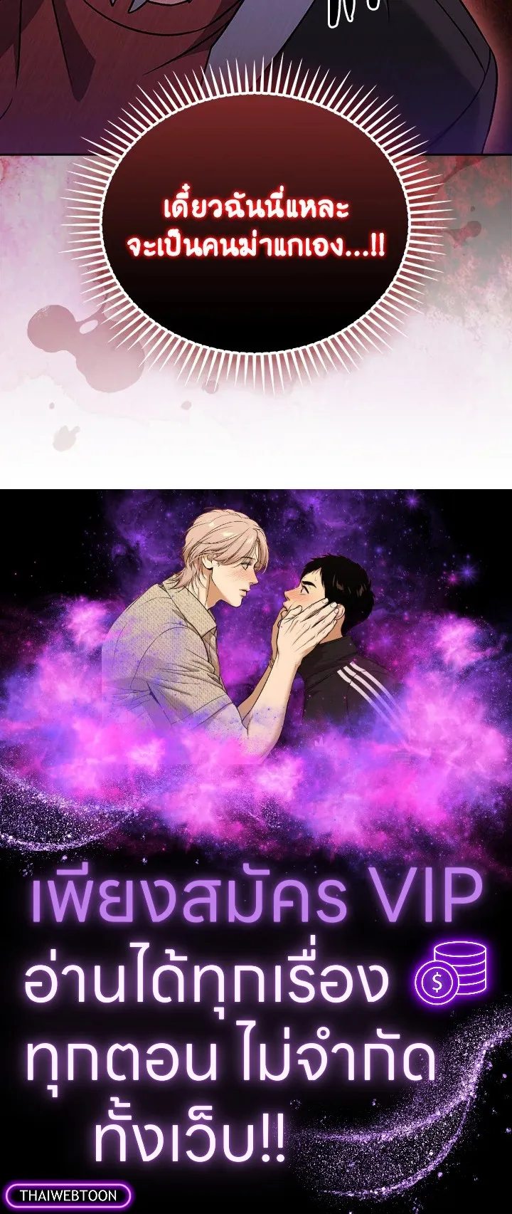 The Delivery Man From Murim ตอนที่ ตอนที่ 51 รูปที่ 112