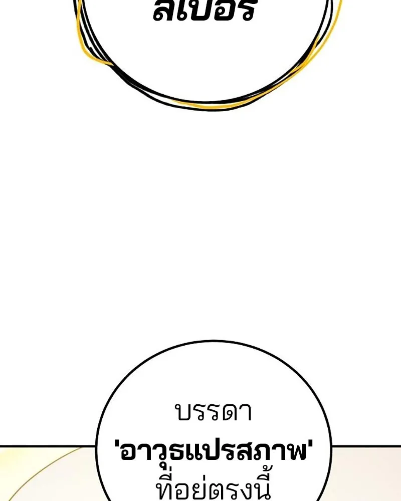 Player ตอนที่ 222 รูปที่ 163