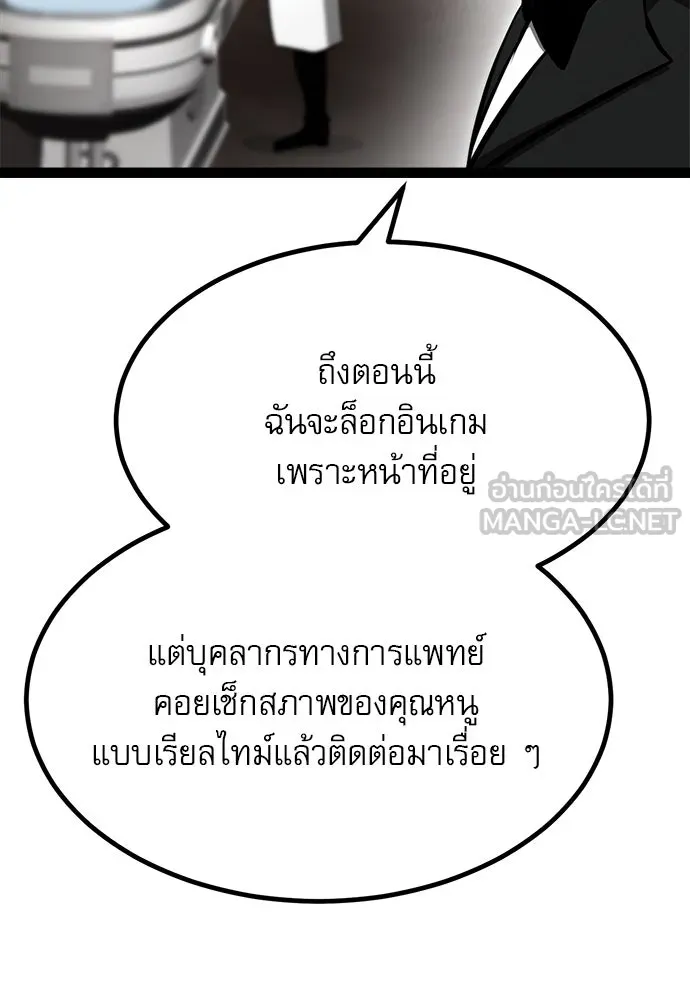 ก็อบลินเลเวล 999 ตอนที่ 9 รูปที่ 117