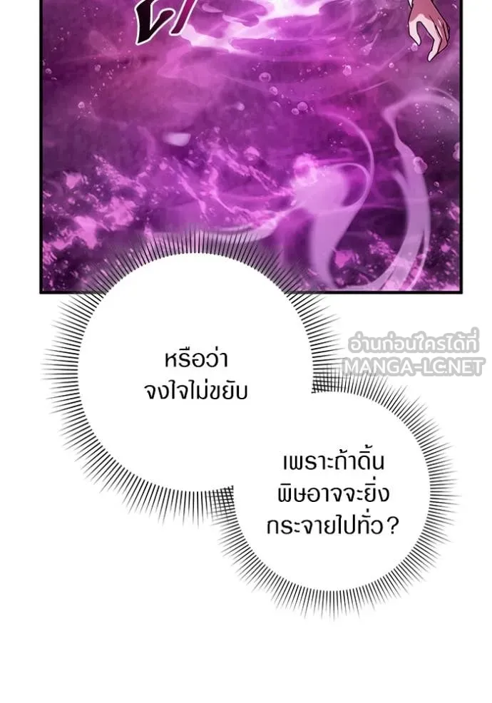 เชื่อเถอะ ฉันเป็นฮัน ตอนที่ 41 รูปที่ 88