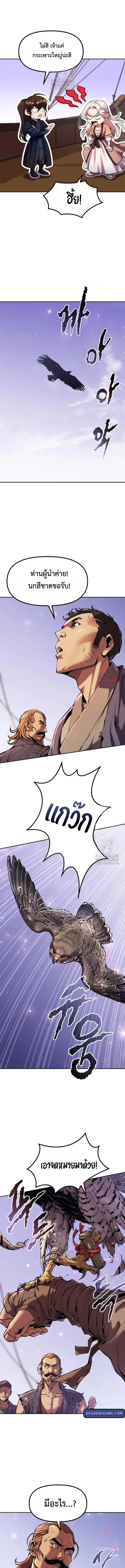 Chronicles of the Demon Faction ตำนานการเก_ดใหม_ในล_ทธ_มาร ตอนที่ ตอนที่ 119 รูปที่ 9