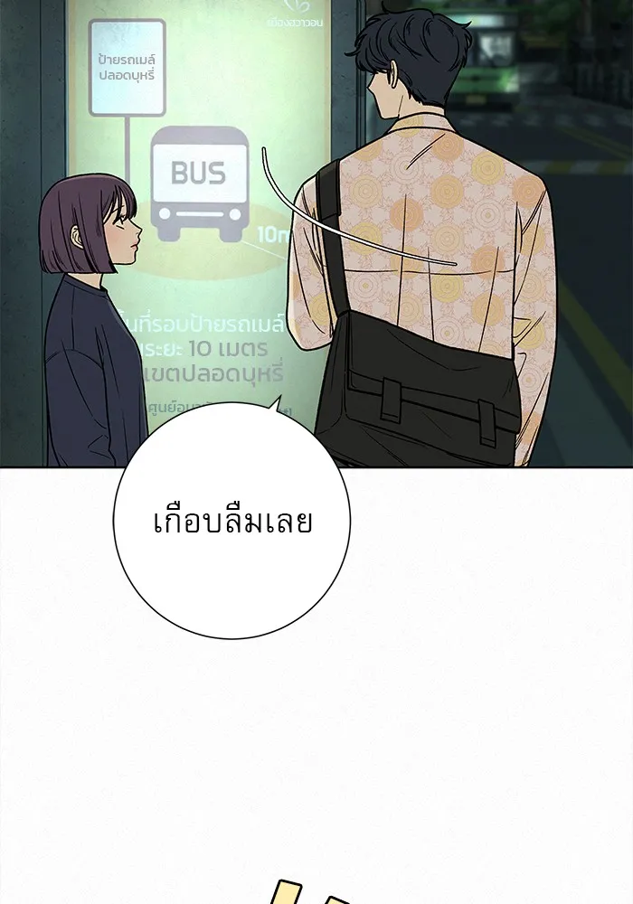 ปฏิบัติการรักวุ่นหัวใจ ตอนที่ 16 รูปที่ 4