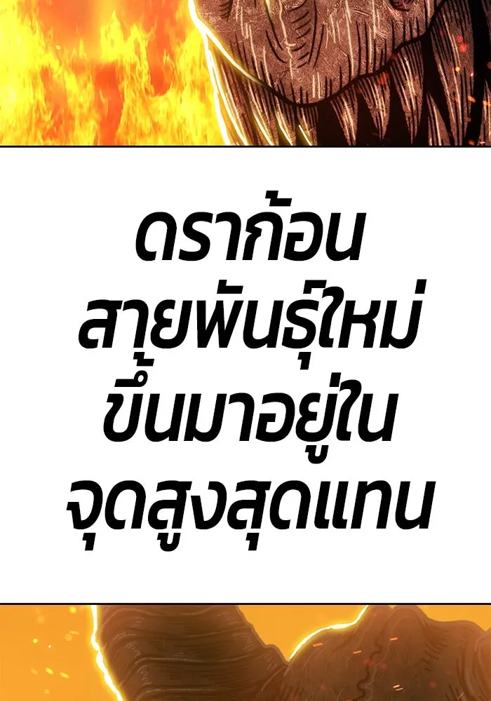 +99 ท่อนไม้พร้อมบวก ตอนที่ 29 รูปที่ 269