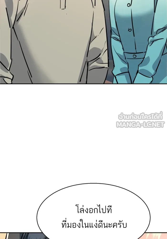 พี่ชายสายบอดี้การ์ด ตอนที่ 195 รูปที่ 117