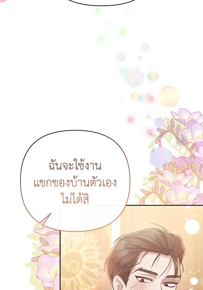 อยู่ดี ๆ ก็มีนางเอกนิยายเป็นเพื่อนบ้าน ตอนที่ 27 รูปที่ 11