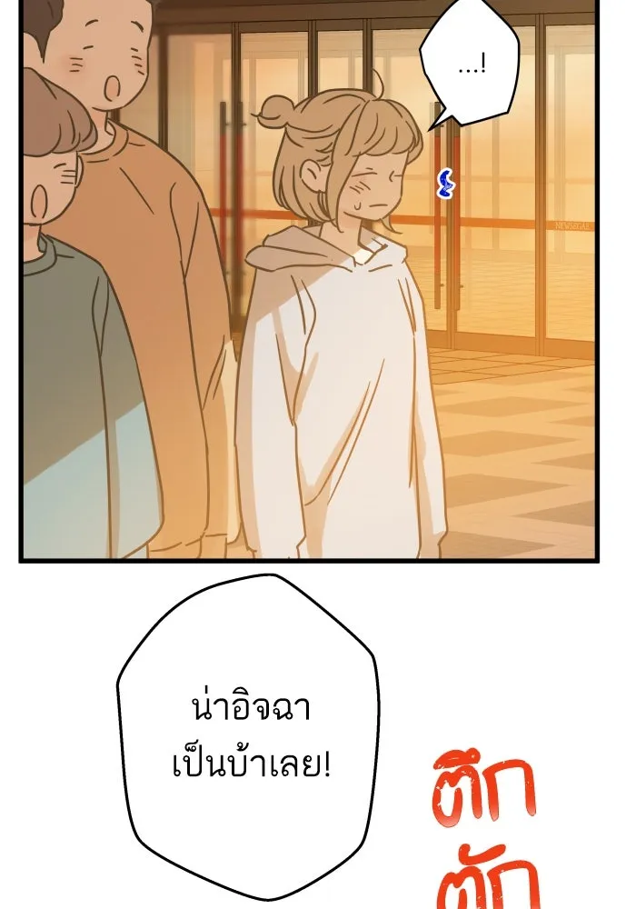 ฉันมันร้าย หรือเพราะโลกไม่น่ารัก ตอนที่ บทส่งท้าย โยฮัน, มิรา ทางช้างเผือ รูปที่ 23