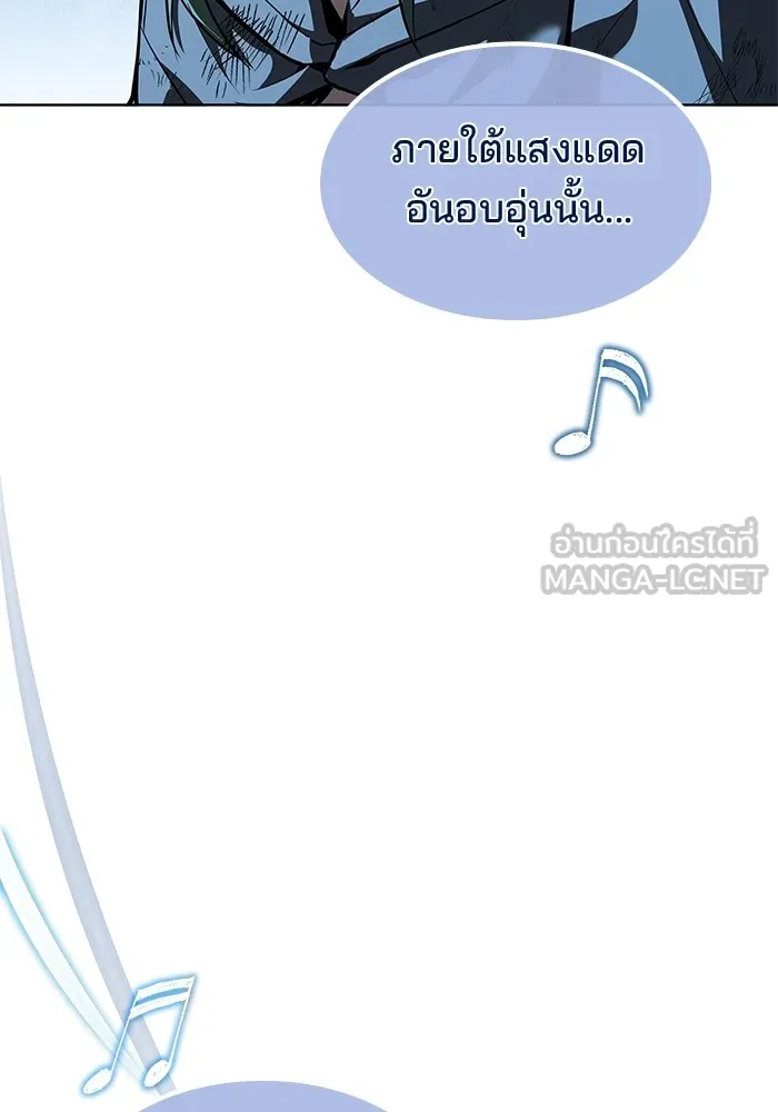 ครัวจอมเวท ตอนที่ 77 รูปที่ 126