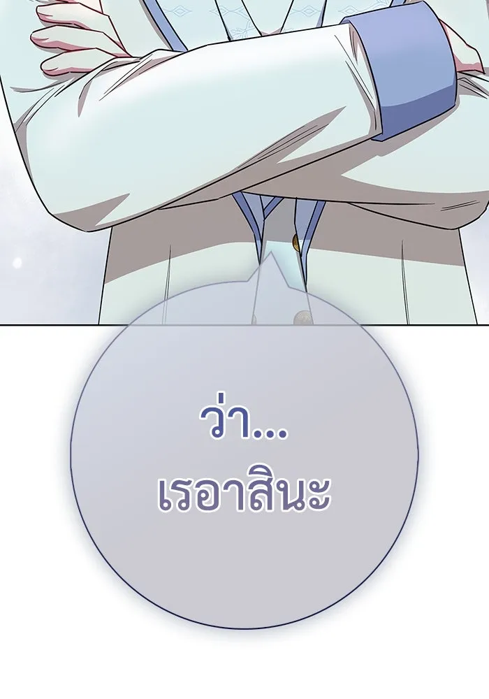 ฉันกลายเป็นแม่พระเอกนิยายจอมเสเพล ตอนที่ 52 รูปที่ 4