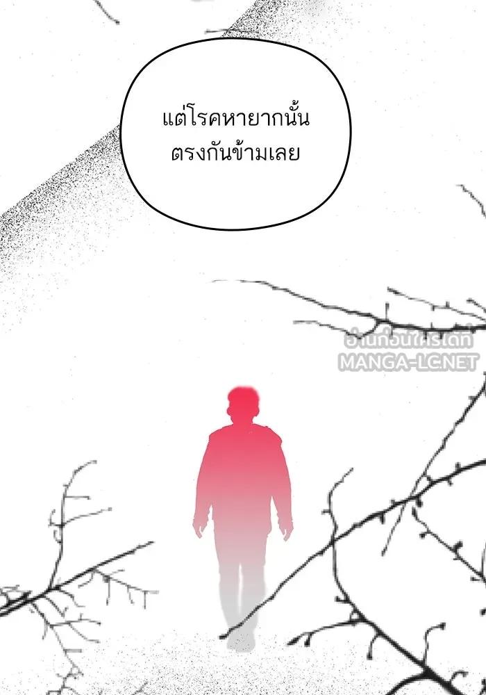 ฉันมันร้าย หรือเพราะโลกไม่น่ารัก ตอนที่ 180 รูปที่ 30