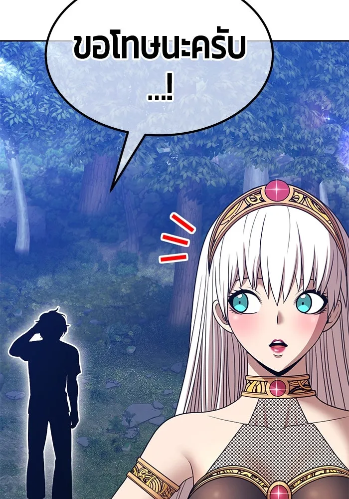 +99 ท่อนไม้พร้อมบวก ตอนที่ 56 ดิเมนชันอีตเตอร์ (4) รูปที่ 313