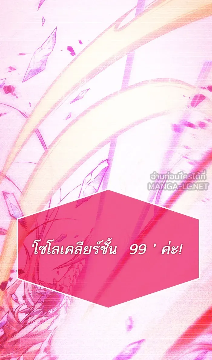 หลังวันสิ้นโลก ตอนที่ 15 รูปที่ 30