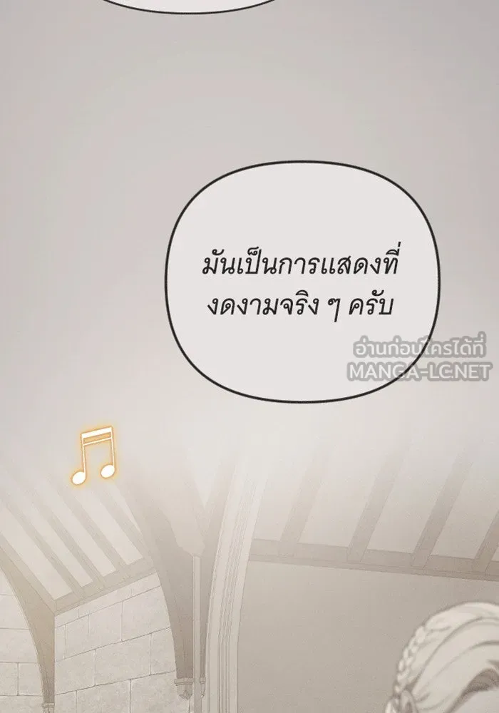 จำเลยหัวใจ ตอนที่ 59 รูปที่ 72