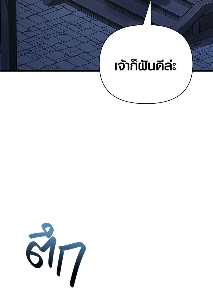 เอาชีวิตรอดในเกมฉบับคนเถื่อน ตอนที่ 82 ผู้หญิงสองคน รูปที่ 146