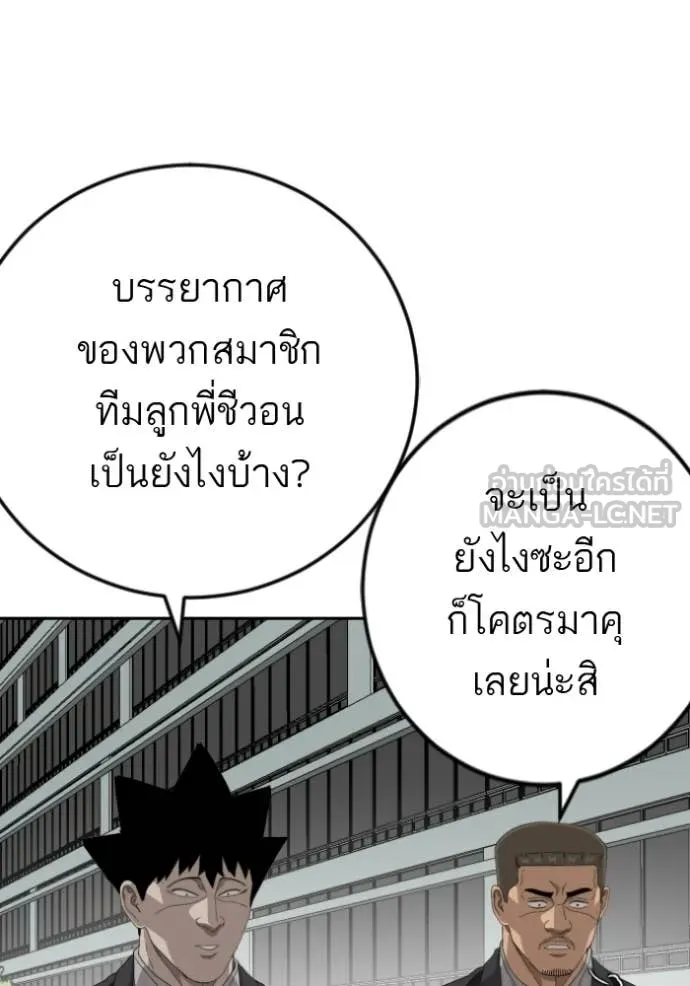 BAD GUY ตอนที่ 284 รูปที่ 25