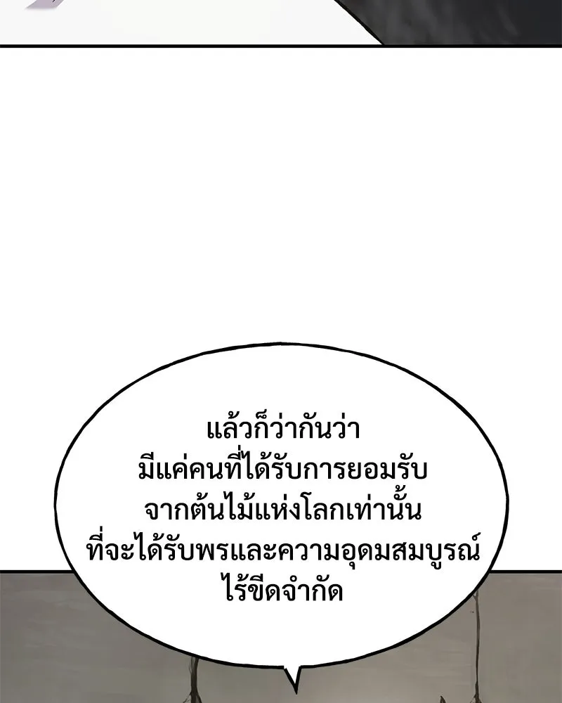 ปลูกผักพิชิตหอคอย ตอนที่ 98 รูปที่ 41