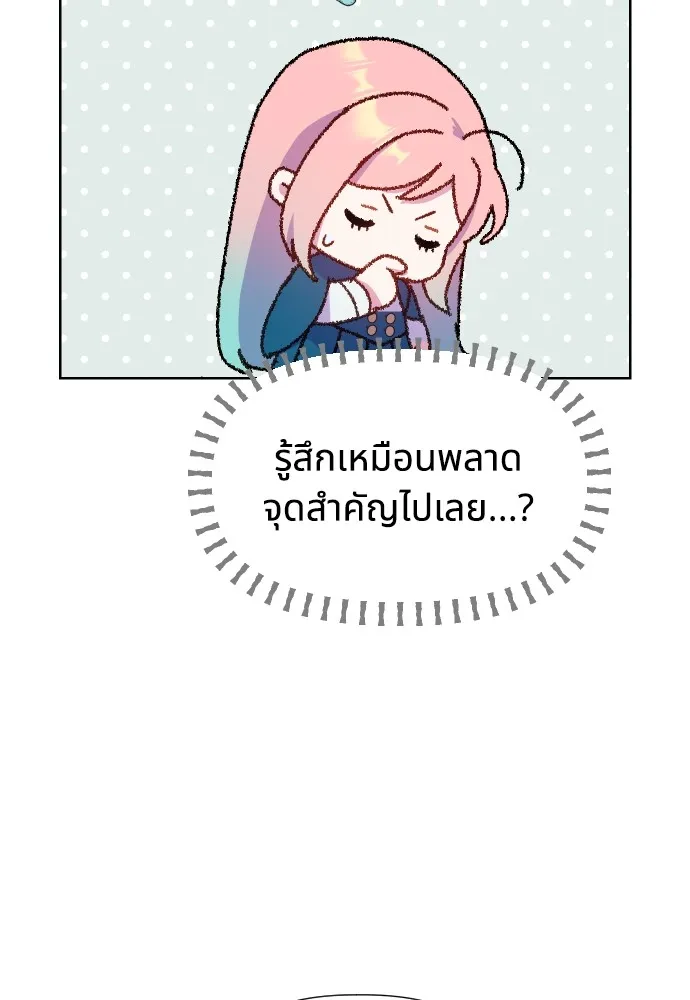 นักเล่นแร่แปรธาตุสายเปย์ ตอนที่ 8 รูปที่ 97