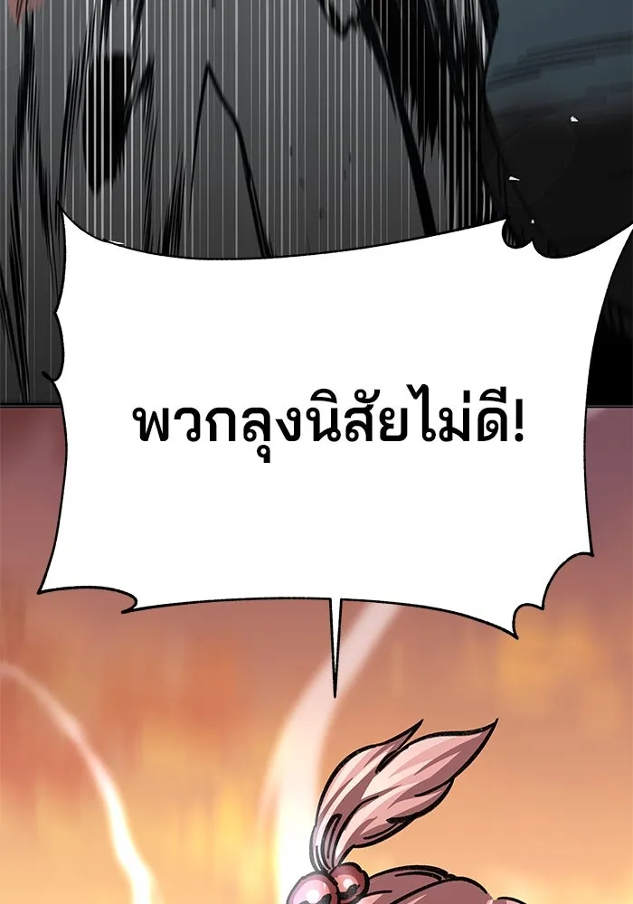 คุณปู่จอมยุทธกับหลานสาวสุดแกร่ง ตอนที่ 27 รูปที่ 8