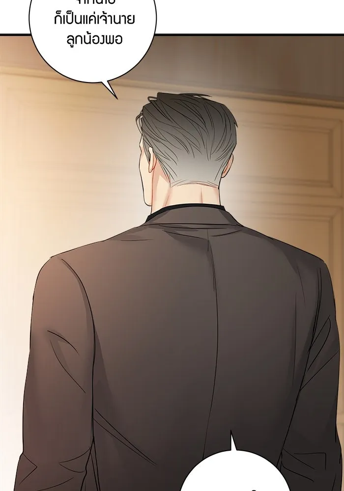 Good Gosh Daddy ตอนที่ 25 เจ้านาย รูปที่ 64