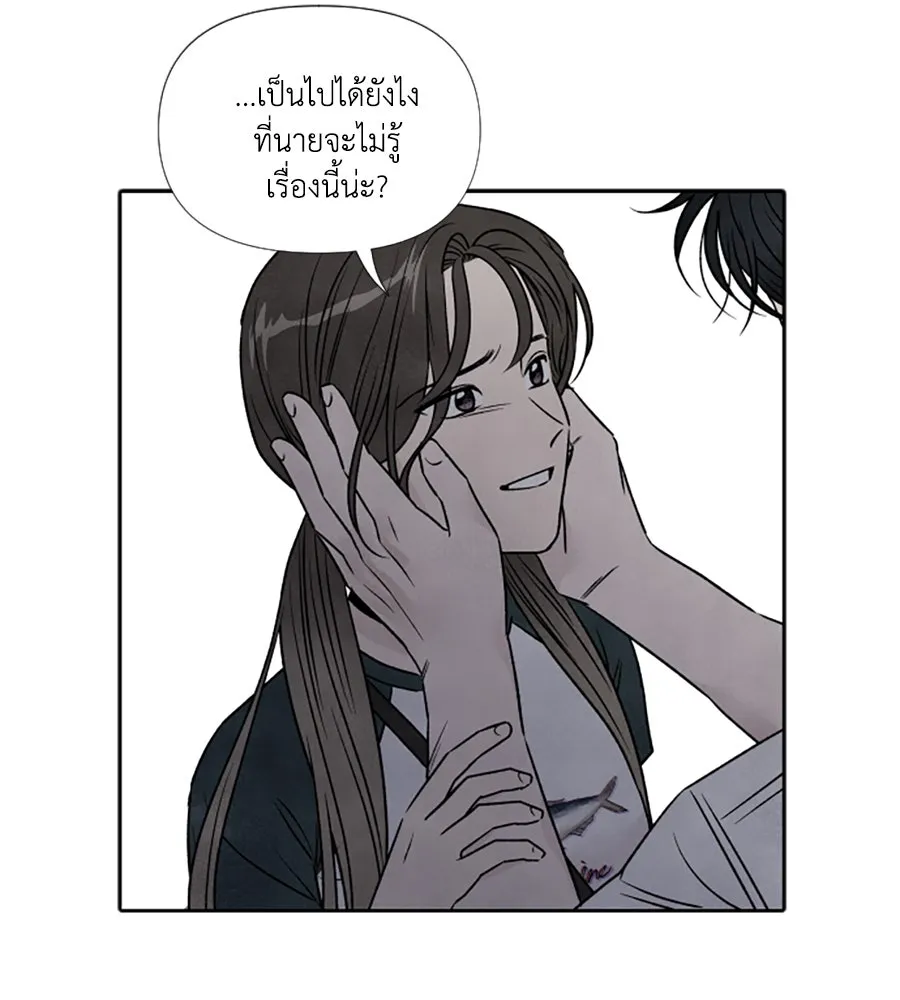 เหตุผลของคนไม่อยากอยู่ ตอนที่ 83 รูปที่ 70