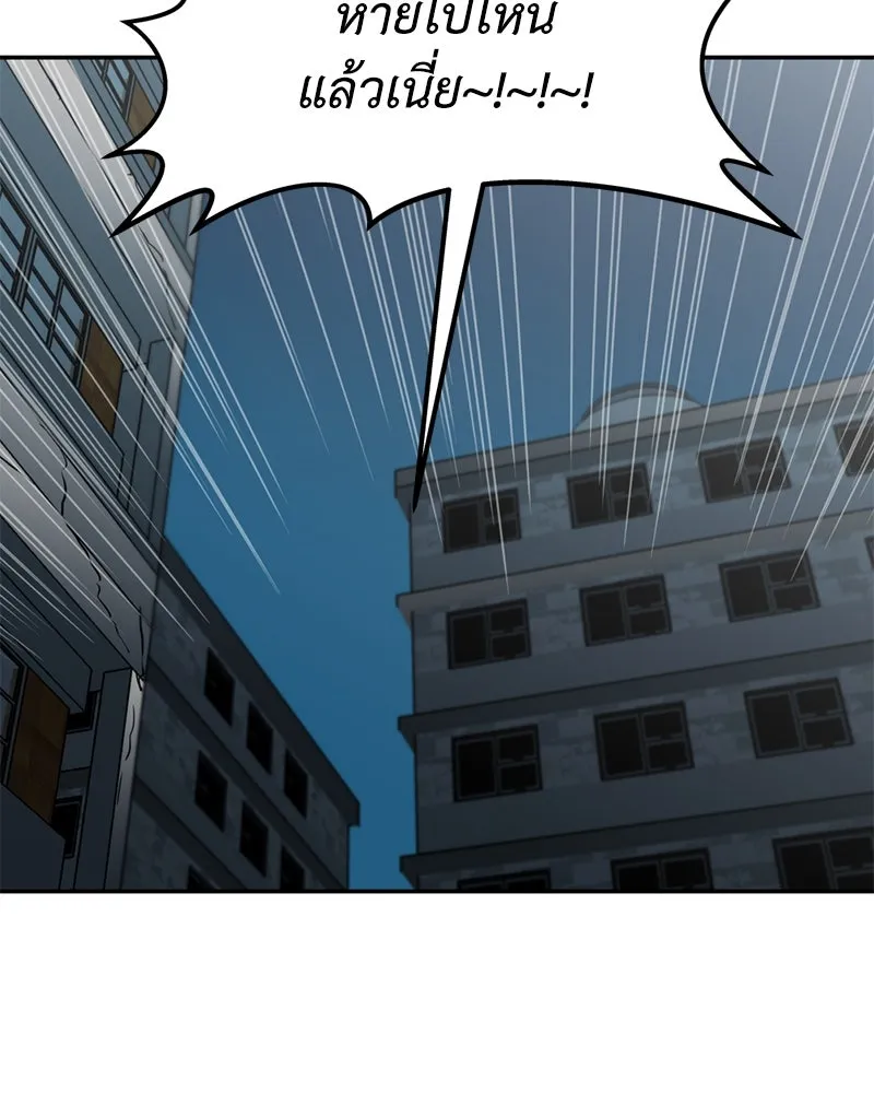 โรงเรียนสัตว์กินเนื้อ ตอนที่ 69 รูปที่ 82