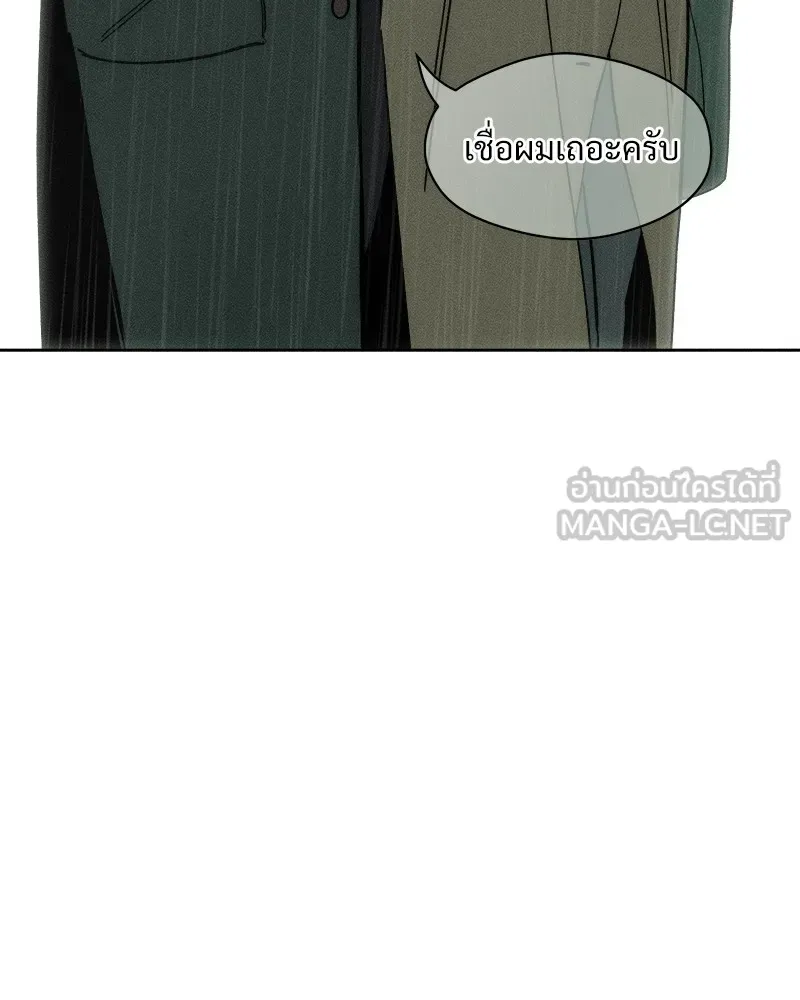 บุปผารุ่มราคะ ตอนที่ 5 รูปที่ 45