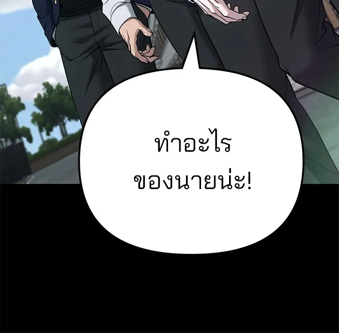 เลวฟาดเลว ตอนที่ 104 รูปที่ 154