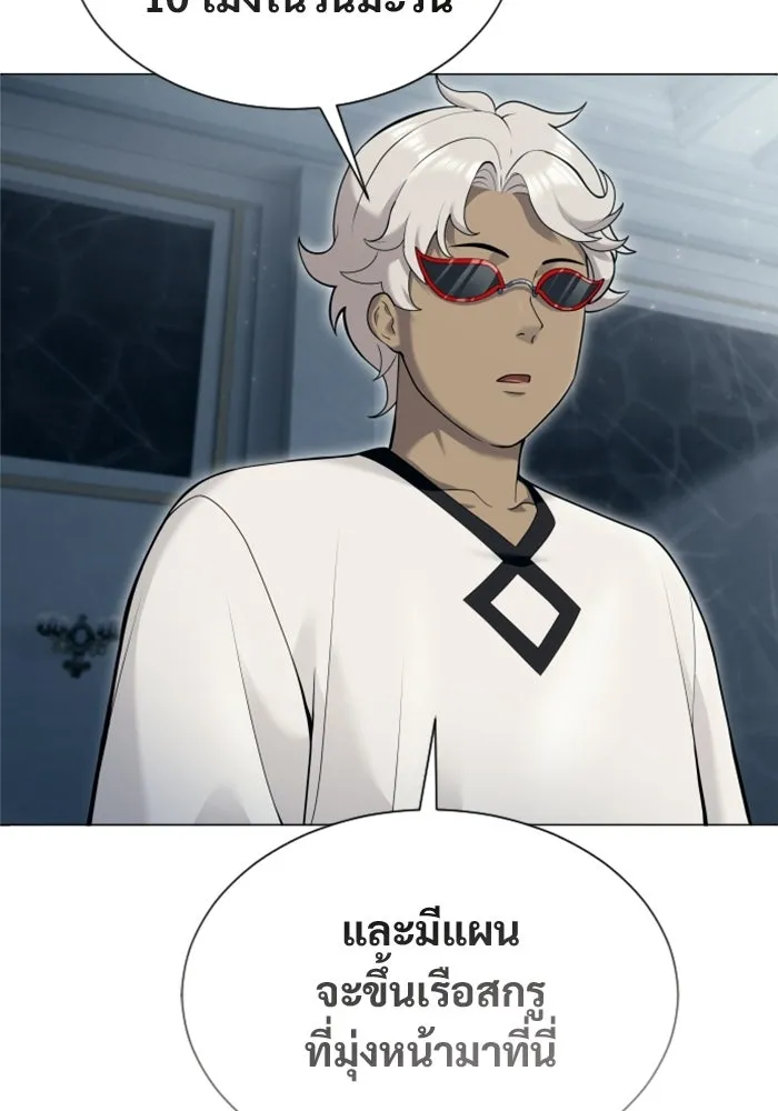 อูเร็ค มาซิโน่ ตอนที่ 61 หญิงผู้เฝ้าบ่อน้ำกับเดลลาโมด ( รูปที่ 10