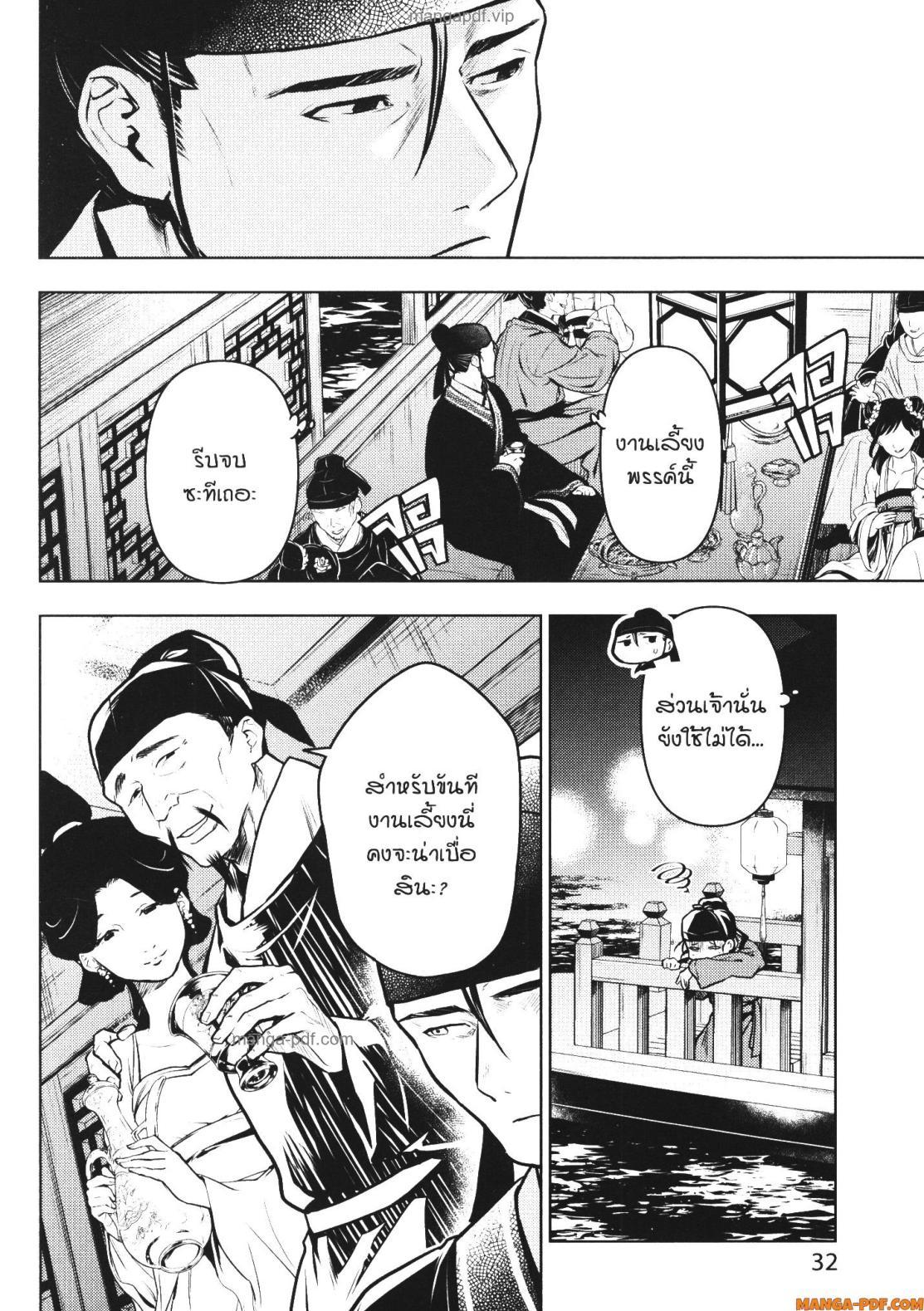 Manga-lc-com อ่านมังงะ อ่านการ์ตูน ออนไลน์ ฟรี Kusuriya no Hitorigoto ตอนที่ 1 2 3 4 5 6 7 8 9 10 11 12 13 14 ฟรี ไม่มีโฆษณา Manga-lc - อ่าน มังงะ อ่าน การ์ตูน ออนไลน์ อ่านมังงะ ฟรี