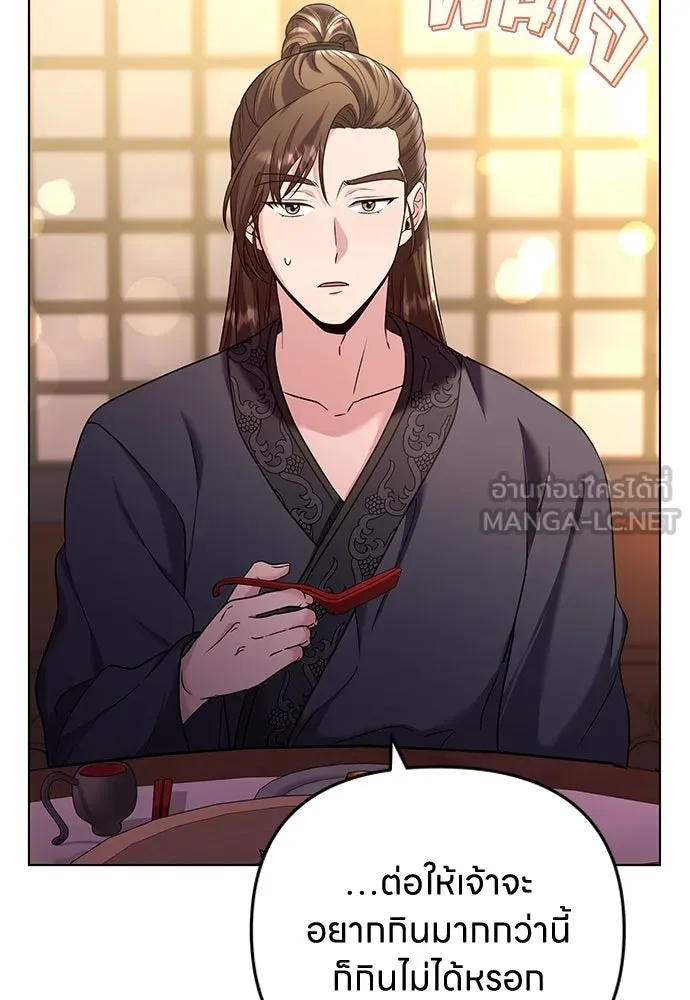 ข้าเนี่ยนะเป็นพระสนม ตอนที่ 75 ต่อให้ข้าจะเป็นแบบไหนก็รักข้าห รูปที่ 111