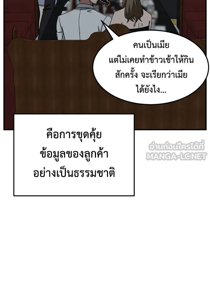 ช่วยเปลี่ยนฉันที ตอนที่ 226. ซีซัน 2 โจเยบิน 8 รูปที่ 45