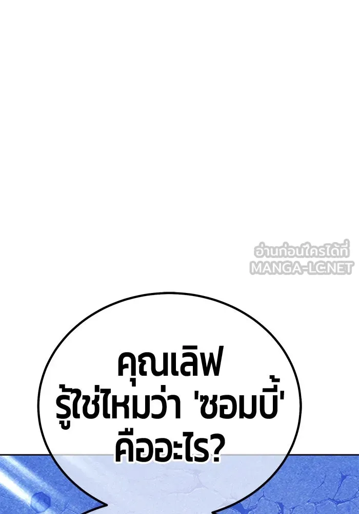 +99 ท่อนไม้พร้อมบวก ตอนที่ 18 ผู้เล่นปนเปื้อน vs พีซ (7) รูปที่ 153