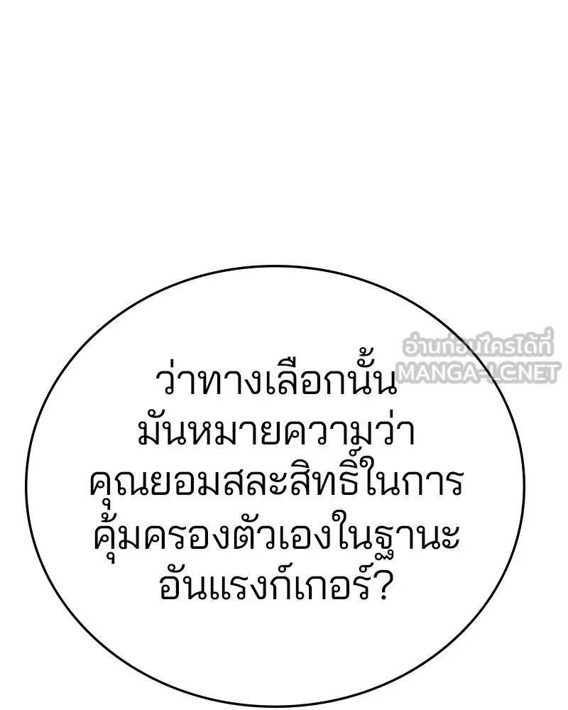 Player ตอนที่ 110 รูปที่ 57