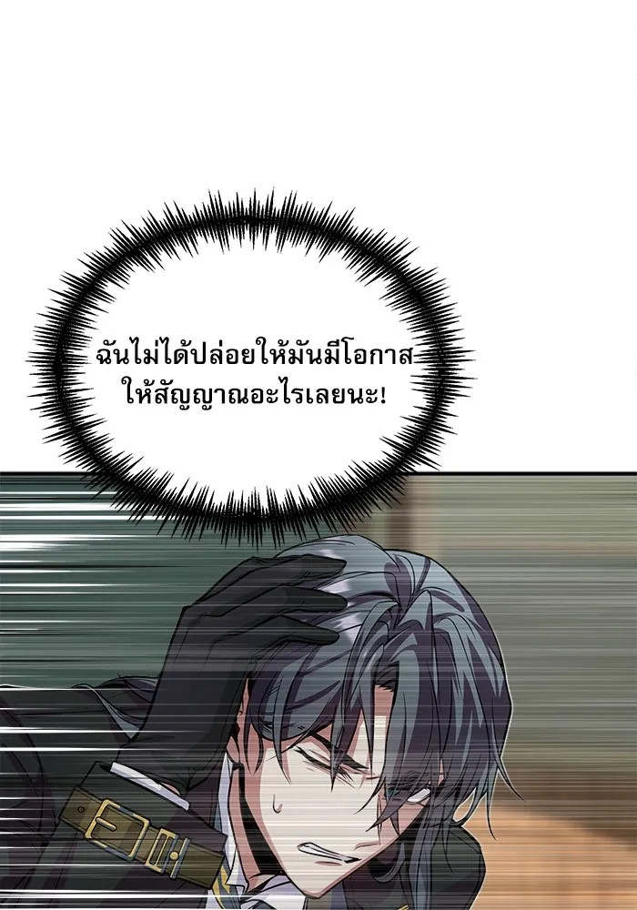 ศาสตราจารย์จำเป็นแห่งอะคาเดมี ตอนที่ 2 รูปที่ 59