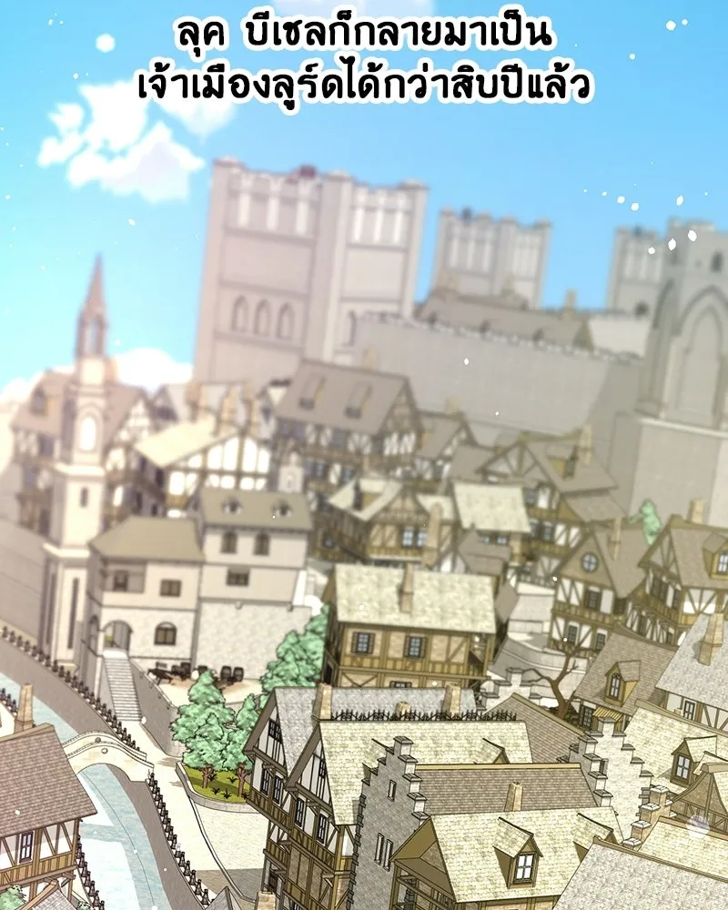 ภารกิจไล่ตามลุค บีเชล ตอนที่ 4 รูปที่ 49