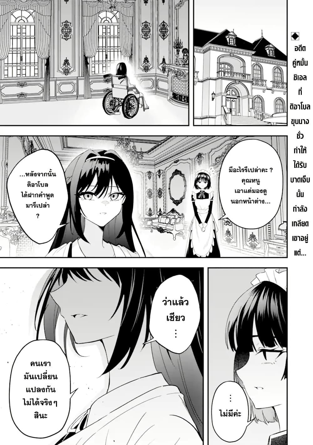 Manga-lc-com อ่านมังงะ อ่านการ์ตูน ออนไลน์ ฟรี Shokei Flag no Akuyaku Kizoku ni Tensei Shita ga, Shinitakunai node Yami Mahou o Kiwamete Heroine-tachi o Sukuimasu ตอนที่ 1 2 3 4 5 6 7 8 9 10 11 12 13 14 ฟรี ไม่มีโฆษณา Manga-lc - อ่าน มังงะ อ่าน การ์ตูน ออนไลน์ อ่านมังงะ ฟรี