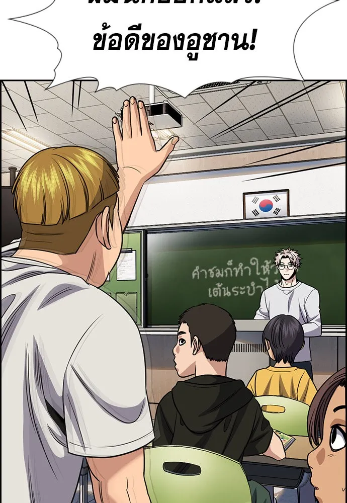 การศึกษาที่แท้จริง ตอนที่ 157 รูปที่ 35
