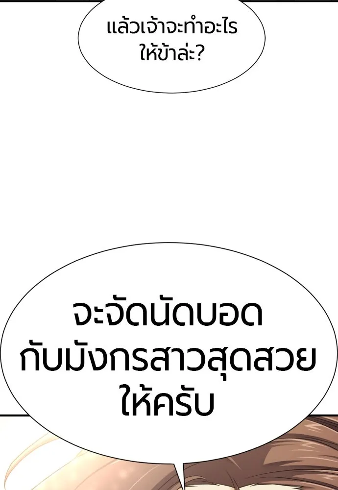 ยอดสถาปนิกผู้พิทักษ์อาณาจักร ตอนที่ 195 รูปที่ 58