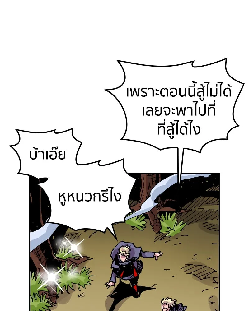 เคลวาเทส อสูรจอมราชัน ตอนที่ 72 ความร่วมมือที่คาดไม่ถึง รูปที่ 77
