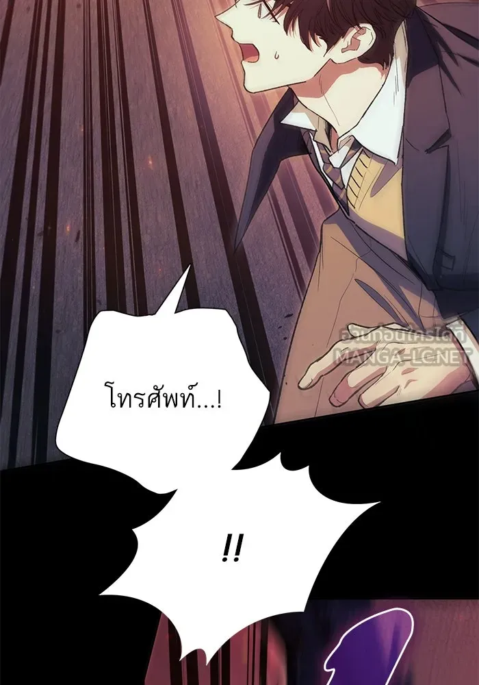 My S-Class Hunters ตอนที่ 139 ถูกฝากดูแล (1) รูปที่ 12