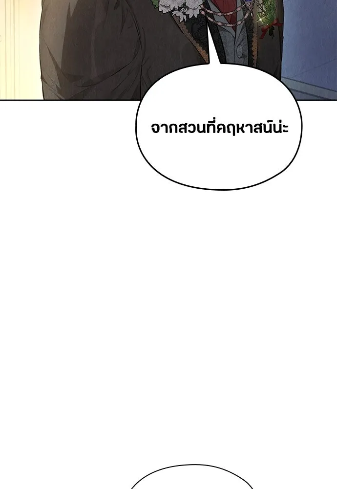 ลูกสาวตัวปลอมของท่านดยุก ตอนที่ 10 รูปที่ 55