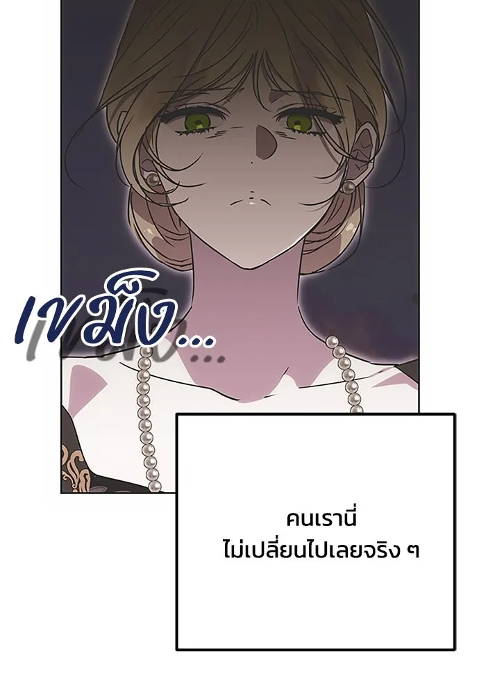 คมเขี้ยวชำระแค้น ตอนที่ 8 รูปที่ 73