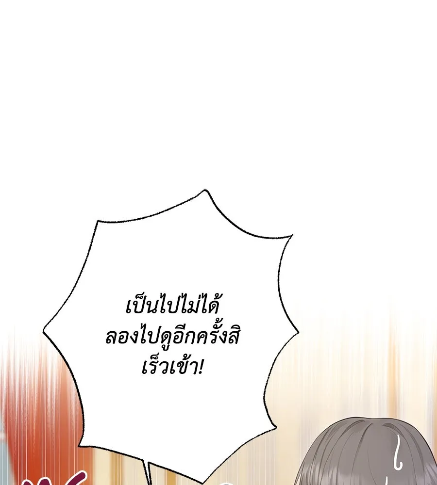 บาสเตียน ตอนที่ 44 รูปที่ 35