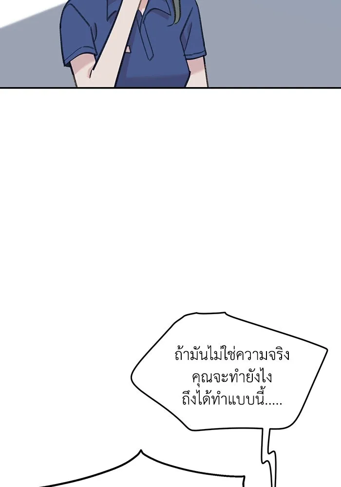 รักน้ำ รักปลา รักเธอนะ ตอนที่ 24 ปลาตามติดแจ รูปที่ 73