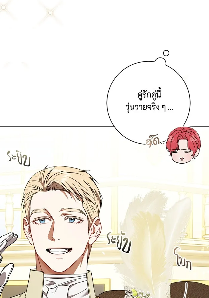 ขอวิธีส่งสามีลงนรก ตอนที่ 36 รูปที่ 61