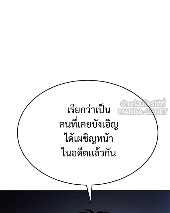 Baek XX ตอนที่ 153 รูปที่ 13