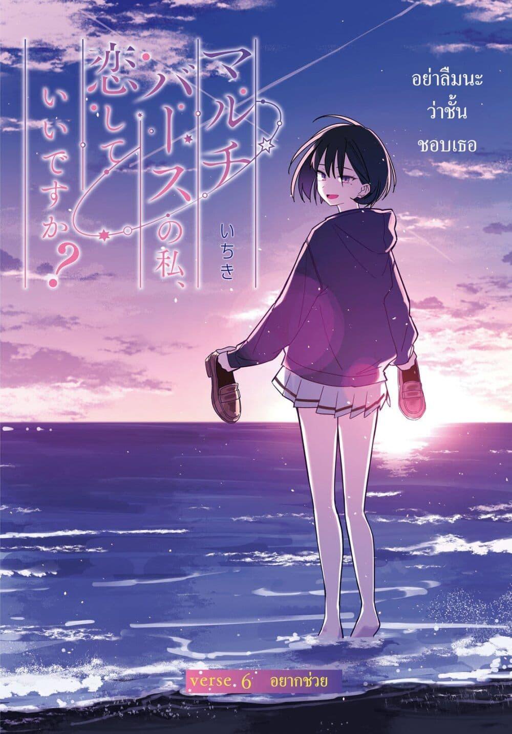 Manga-lc-com อ่านมังงะ อ่านการ์ตูน ออนไลน์ ฟรี Multiverse no Watashi, Koishite Ii desu ka ตอนที่ 1 2 3 4 5 6 7 8 9 10 11 12 13 14 ฟรี ไม่มีโฆษณา Manga-lc - อ่าน มังงะ อ่าน การ์ตูน ออนไลน์ อ่านมังงะ ฟรี