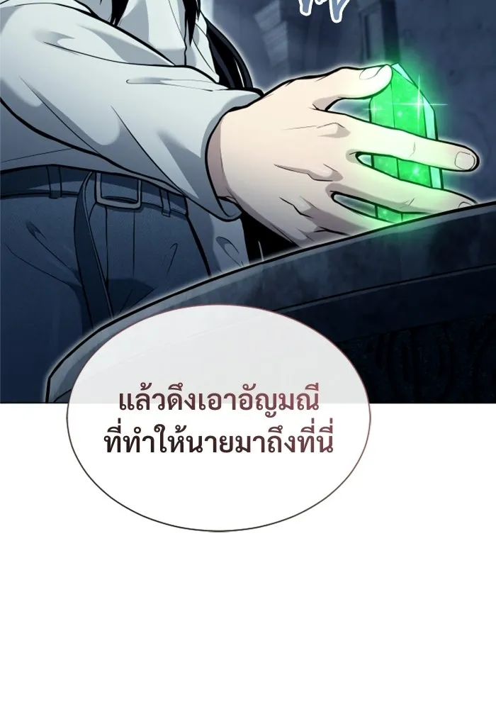 อูเร็ค มาซิโน่ ตอนที่ 36 การทดสอบสุดท้าย 2 รูปที่ 92