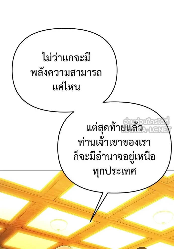 การกลับมาของทรราชวันสิ้นโลก ตอนที่ 38 รูปที่ 48